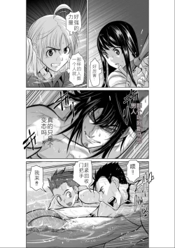 Page 190 of Chijou Hyakkai Ch01-05 Chinese Version「地上100阶」個人機翻潤色