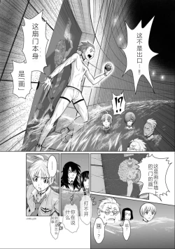 Page 195 of Chijou Hyakkai Ch01-05 Chinese Version「地上100阶」個人機翻潤色