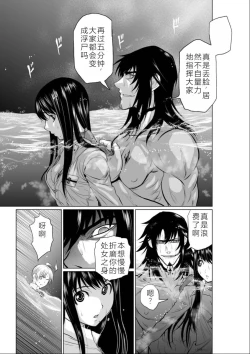 Page 200 of Chijou Hyakkai Ch01-05 Chinese Version「地上100阶」個人機翻潤色