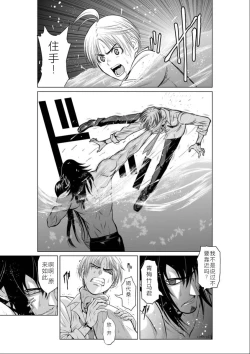 Page 202 of Chijou Hyakkai Ch01-05 Chinese Version「地上100阶」個人機翻潤色