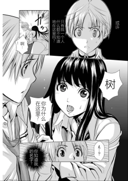 Page 23 of Chijou Hyakkai Ch01-05 Chinese Version「地上100阶」個人機翻潤色