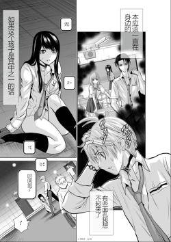 Page 26 of Chijou Hyakkai Ch01-05 Chinese Version「地上100阶」個人機翻潤色