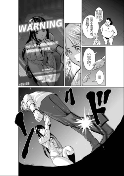 Page 32 of Chijou Hyakkai Ch01-05 Chinese Version「地上100阶」個人機翻潤色