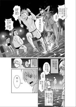 Page 40 of Chijou Hyakkai Ch01-05 Chinese Version「地上100阶」個人機翻潤色