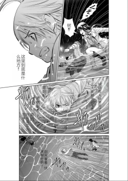 Page 44 of Chijou Hyakkai Ch01-05 Chinese Version「地上100阶」個人機翻潤色