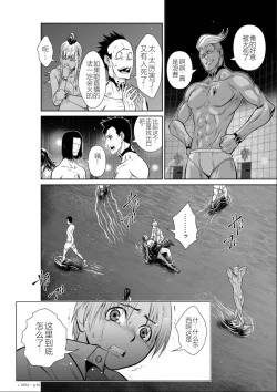 Page 47 of Chijou Hyakkai Ch01-05 Chinese Version「地上100阶」個人機翻潤色