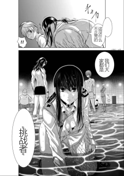 Page 50 of Chijou Hyakkai Ch01-05 Chinese Version「地上100阶」個人機翻潤色