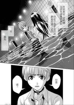 Page 53 of Chijou Hyakkai Ch01-05 Chinese Version「地上100阶」個人機翻潤色