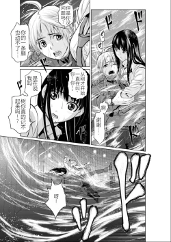 Page 62 of Chijou Hyakkai Ch01-05 Chinese Version「地上100阶」個人機翻潤色