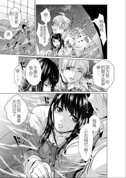 Page 64 of Chijou Hyakkai Ch01-05 Chinese Version「地上100阶」個人機翻潤色