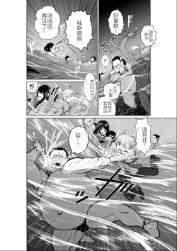 Page 69 of Chijou Hyakkai Ch01-05 Chinese Version「地上100阶」個人機翻潤色
