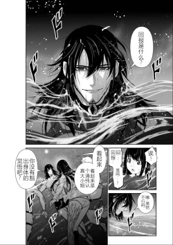 Page 71 of Chijou Hyakkai Ch01-05 Chinese Version「地上100阶」個人機翻潤色