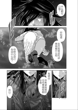 Page 74 of Chijou Hyakkai Ch01-05 Chinese Version「地上100阶」個人機翻潤色