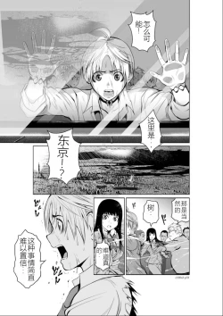 Page 84 of Chijou Hyakkai Ch01-05 Chinese Version「地上100阶」個人機翻潤色