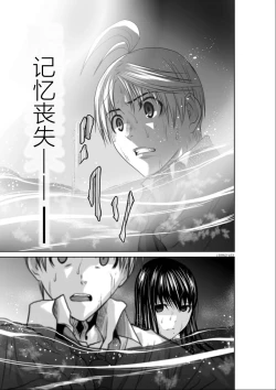 Page 86 of Chijou Hyakkai Ch01-05 Chinese Version「地上100阶」個人機翻潤色