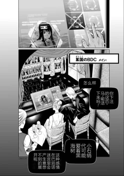 Page 93 of Chijou Hyakkai Ch01-05 Chinese Version「地上100阶」個人機翻潤色