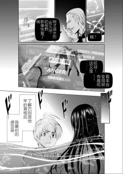 Page 94 of Chijou Hyakkai Ch01-05 Chinese Version「地上100阶」個人機翻潤色