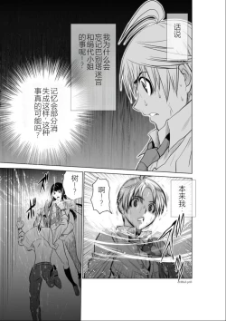 Page 96 of Chijou Hyakkai Ch01-05 Chinese Version「地上100阶」個人機翻潤色