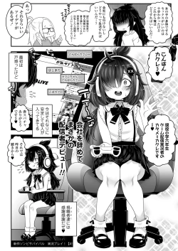 Page 14 of Ojojisan ga Osananajimi no Oji-san to Sex shita Kekka Echiechi Haishinsha to Shite Debut Shite Shimau Zen Kiroku