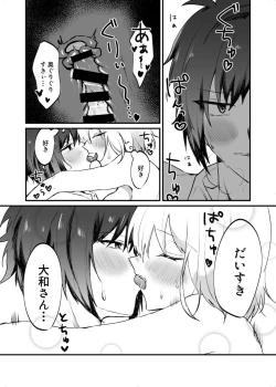 Page 15 of [ymg】 Zenbu kimi ni horeta seida zokuo