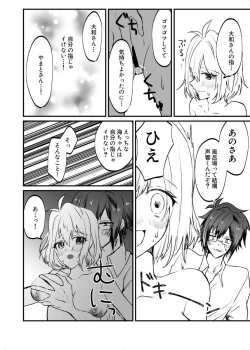 Page 4 of [ymg】 Zenbu kimi ni horeta seida zokuo