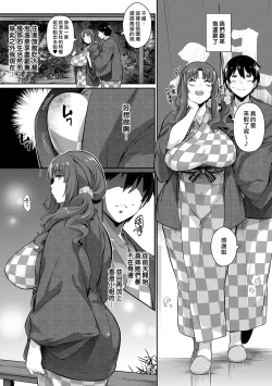 Page 128 of Garden Ch. 1-9