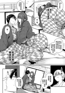 Page 131 of Garden Ch. 1-9