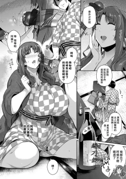 Page 133 of Garden Ch. 1-9