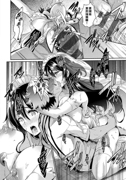 Page 205 of Garden Ch. 1-9