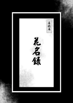 Page 242 of Garden Ch. 1-9