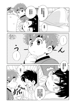 Page 12 of kinmokusei