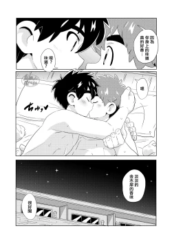 Page 22 of kinmokusei