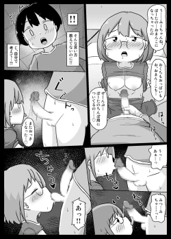 Page 5 of Mii-chan ga Kita! After