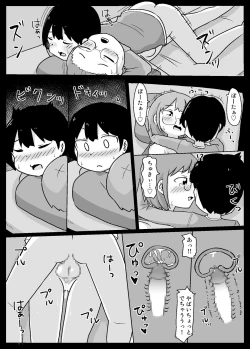 Page 9 of Mii-chan ga Kita! After