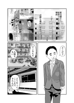 Page 2 of Mahoroba Danchi 05