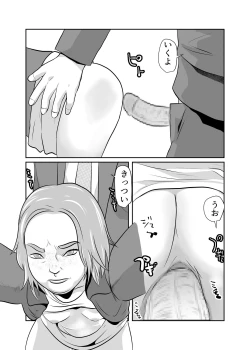 Page 9 of Mahoroba Danchi 05