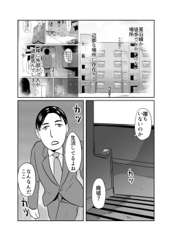 Page 2 of Mahoroba Danchi 06