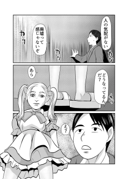 Page 3 of Mahoroba Danchi 06