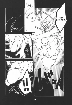 Page 25 of UNDER FIRE-D Kanzenban