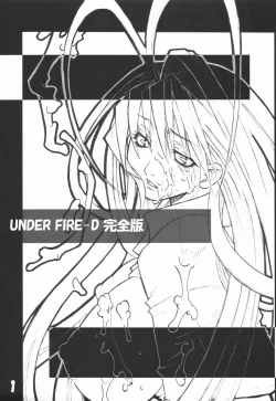Page 2 of UNDER FIRE-D Kanzenban