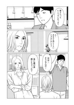 Page 112 of COMIC Kuriberon DUMA 2024-06 Vol.61