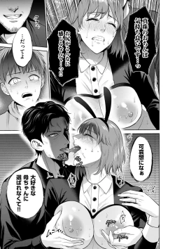 Page 159 of COMIC Kuriberon DUMA 2024-06 Vol.61