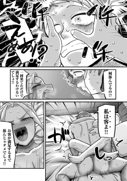 Page 21 of COMIC Kuriberon DUMA 2024-06 Vol.61