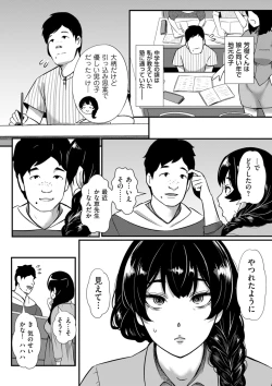 Page 34 of COMIC Kuriberon DUMA 2024-06 Vol.61