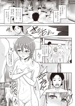 Page 12 of Masyo Ecole Vol.1