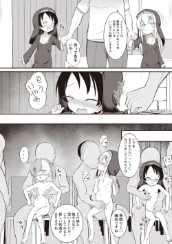 Page 141 of Masyo Ecole Vol.1