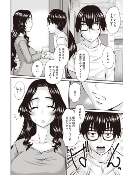 Page 201 of Masyo Ecole Vol.1