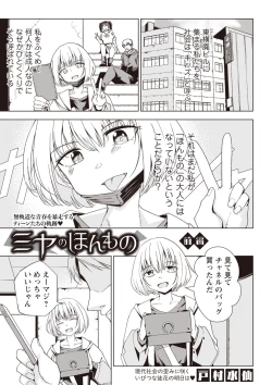 Page 60 of Masyo Ecole Vol.1