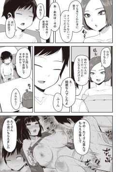 Page 88 of Masyo Ecole Vol.1