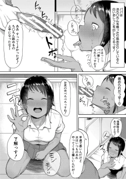Page 151 of Soku Hame! Muwatto Ase Mure Musume - Let's Sex! Sweaty Girls.